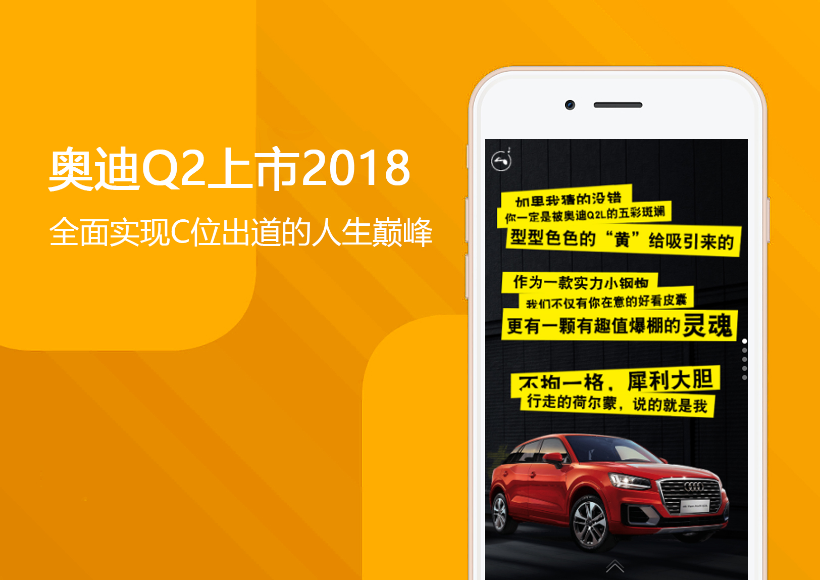 奥迪Q2上市2018
