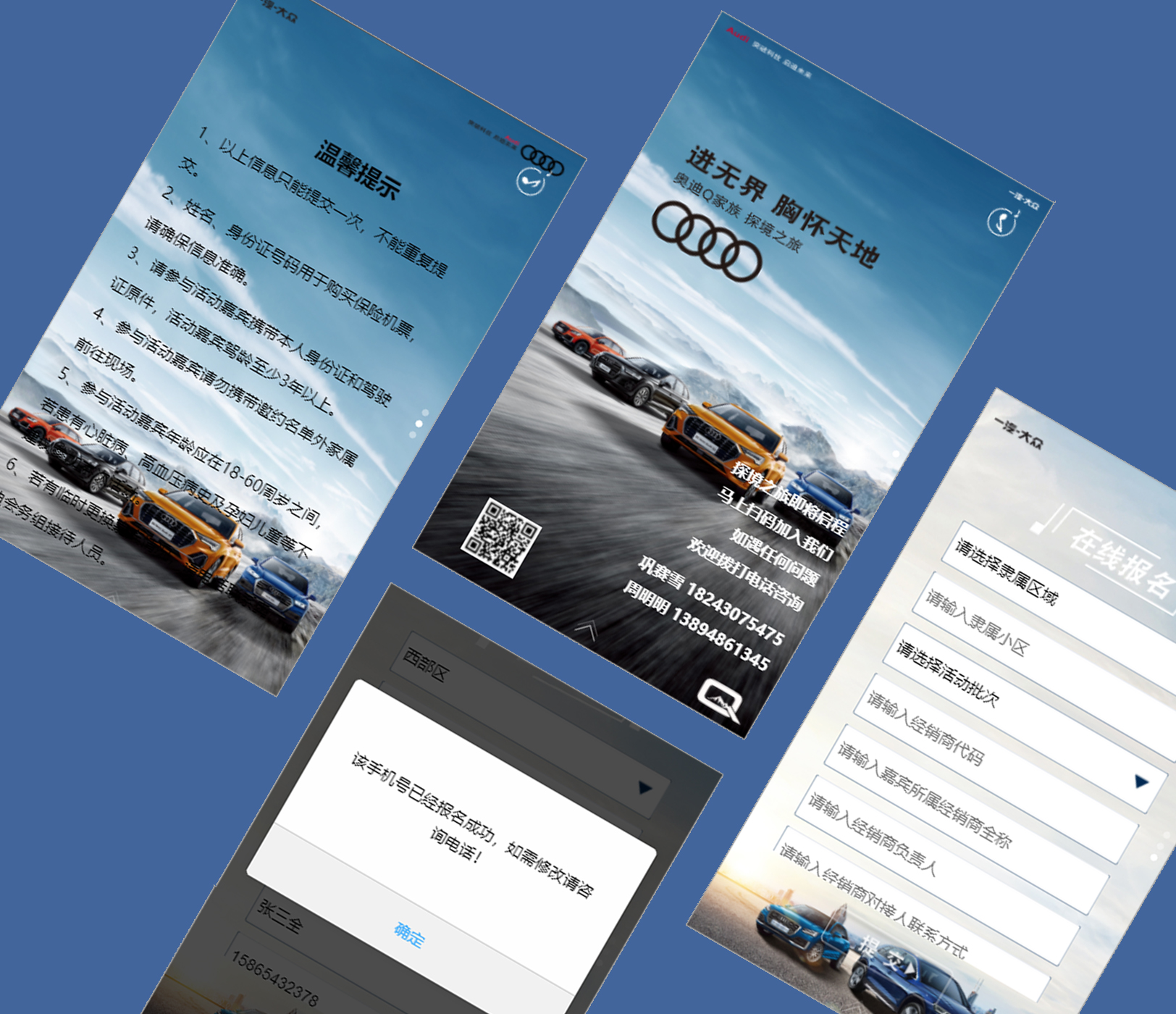 奥迪Q家族