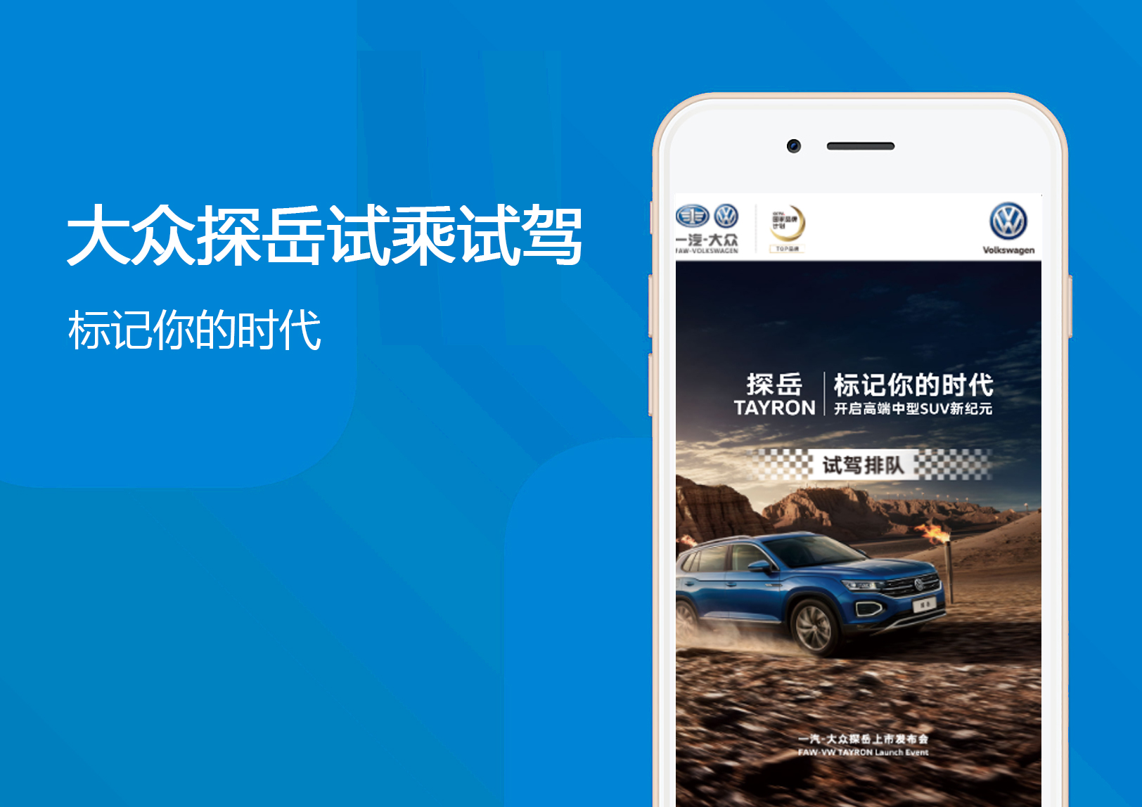 大众探岳试乘试驾