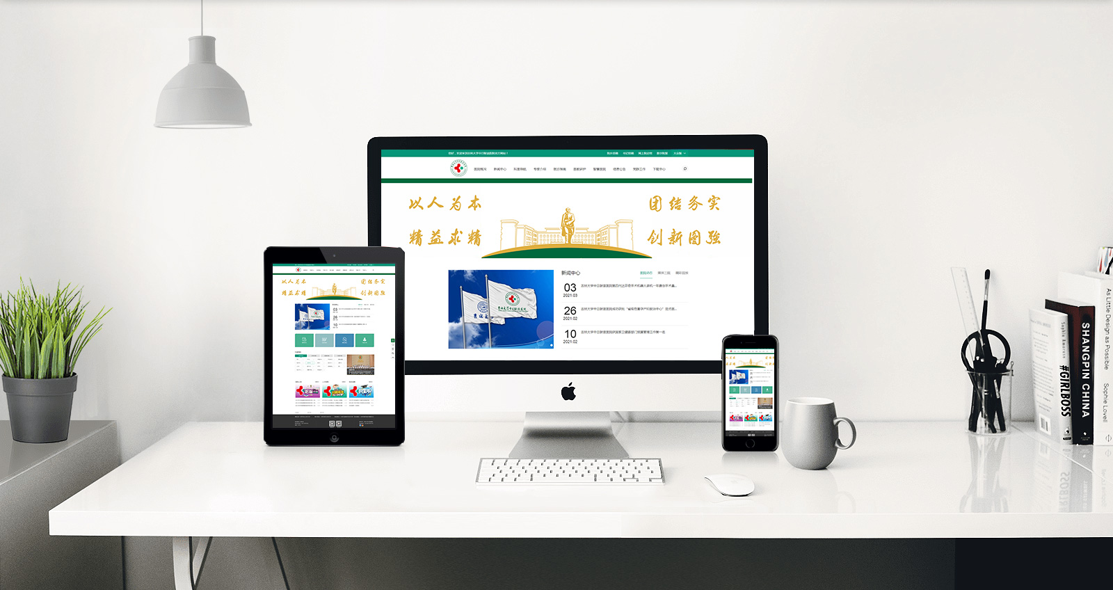 吉林大学中日联谊医院