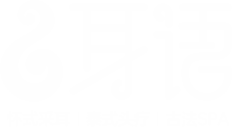 采耳养生机构LOGO设计